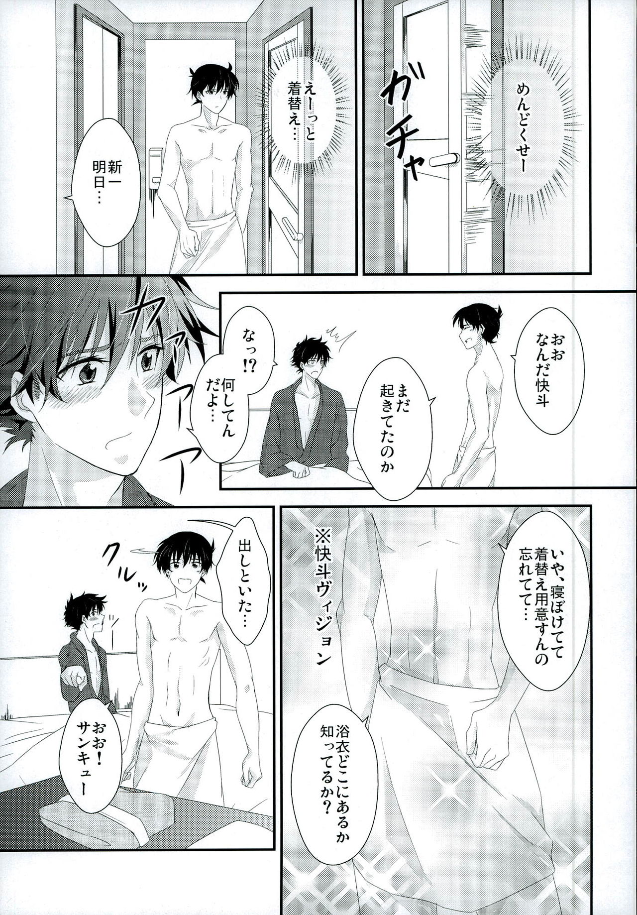 (SPARK7) [みかんたーれ (神崎みきゃん)] 親愛パラドックス (名探偵コナン)