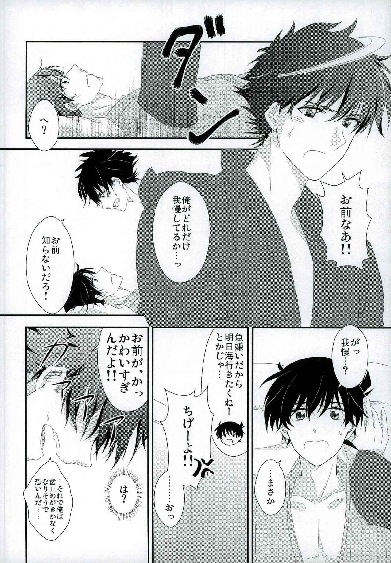 (SPARK7) [みかんたーれ (神崎みきゃん)] 親愛パラドックス (名探偵コナン)
