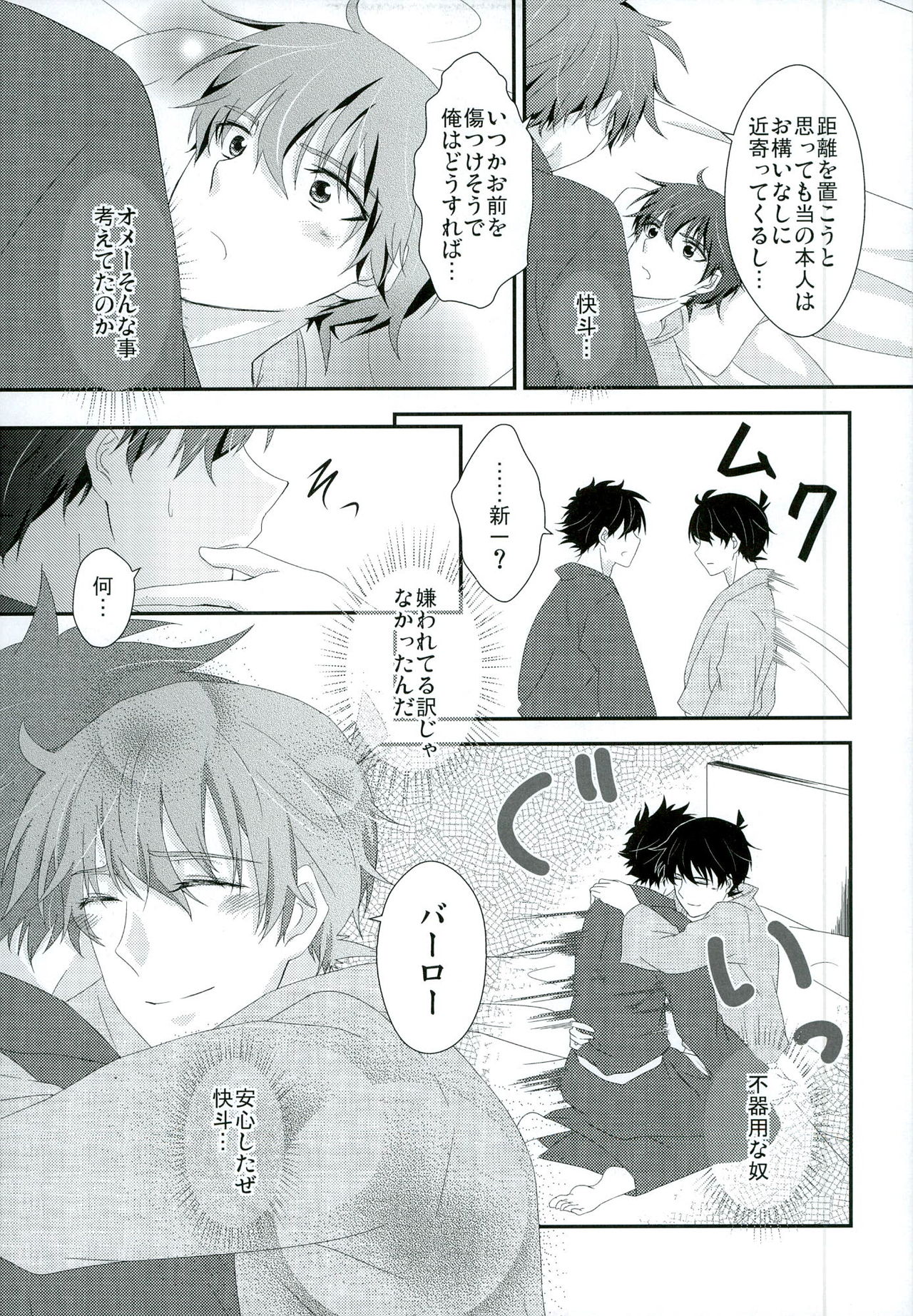 (SPARK7) [みかんたーれ (神崎みきゃん)] 親愛パラドックス (名探偵コナン)