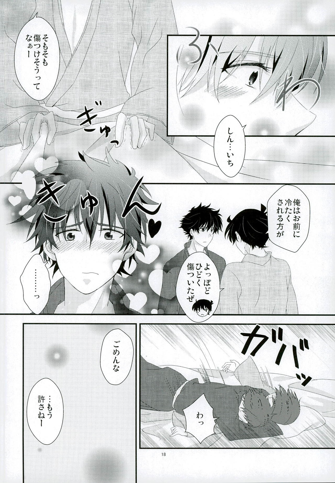(SPARK7) [みかんたーれ (神崎みきゃん)] 親愛パラドックス (名探偵コナン)