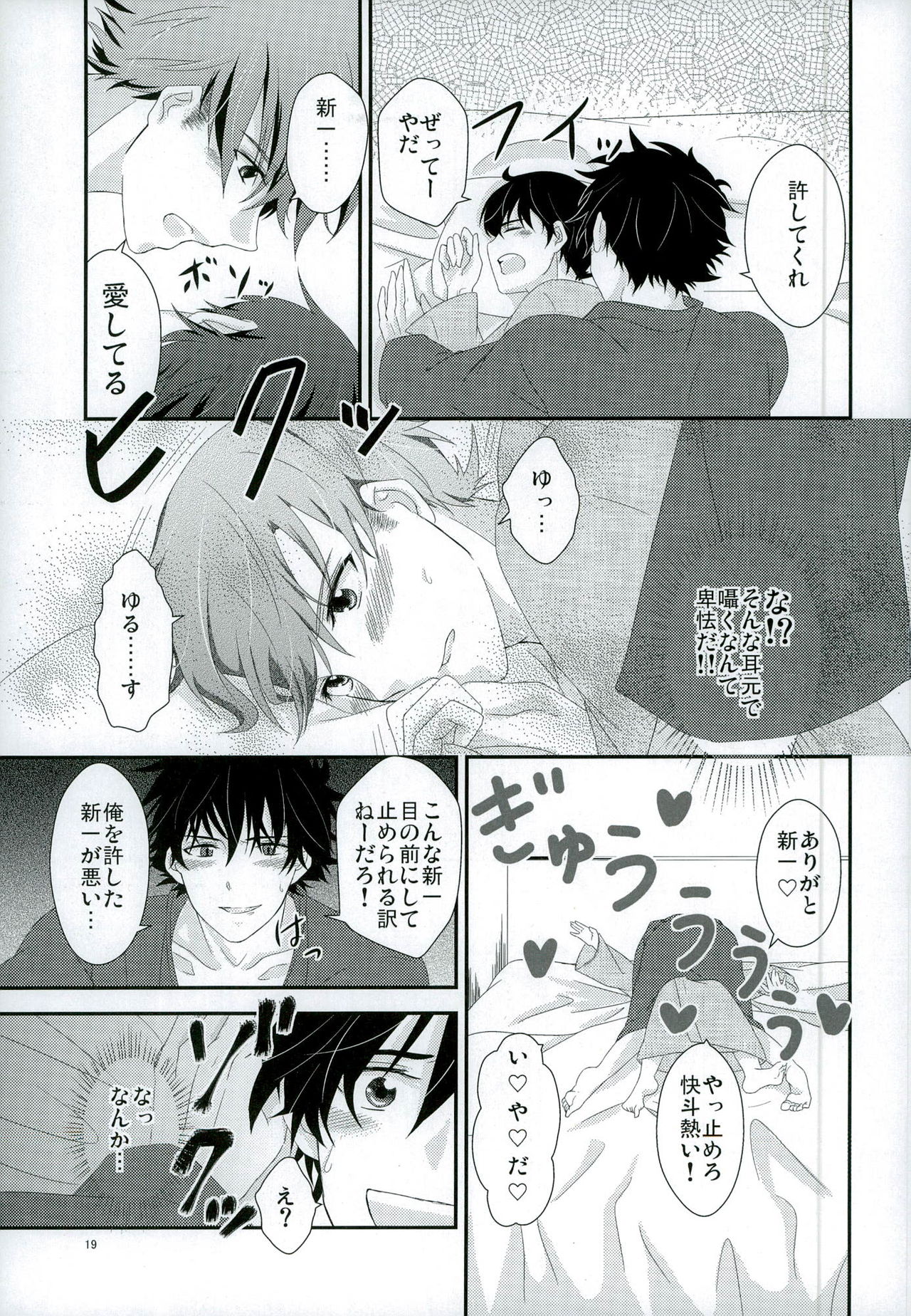 (SPARK7) [みかんたーれ (神崎みきゃん)] 親愛パラドックス (名探偵コナン)