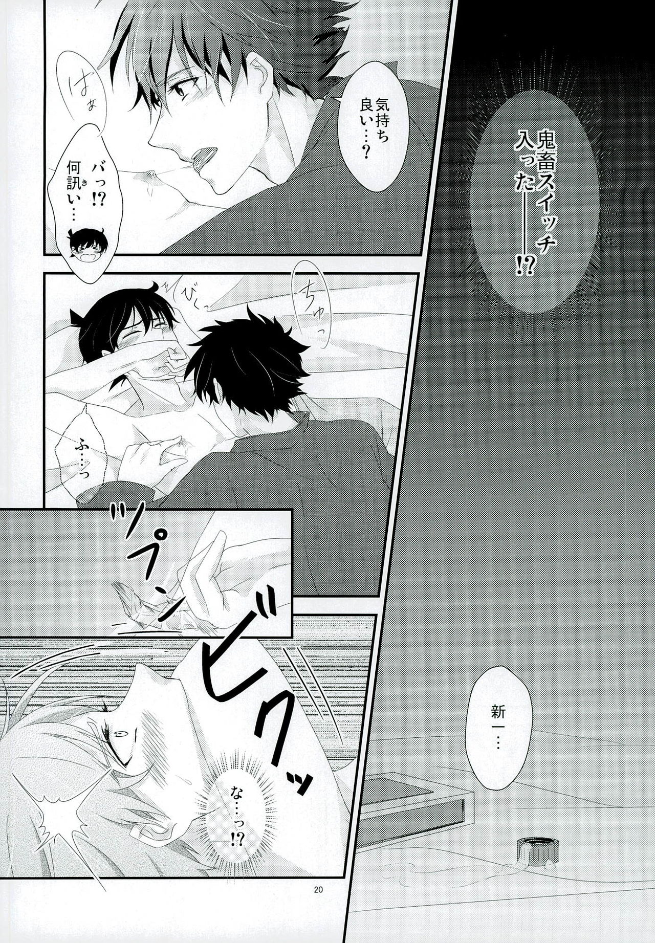 (SPARK7) [みかんたーれ (神崎みきゃん)] 親愛パラドックス (名探偵コナン)