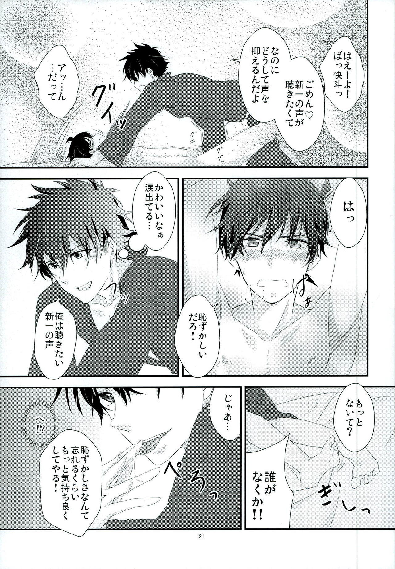 (SPARK7) [みかんたーれ (神崎みきゃん)] 親愛パラドックス (名探偵コナン)