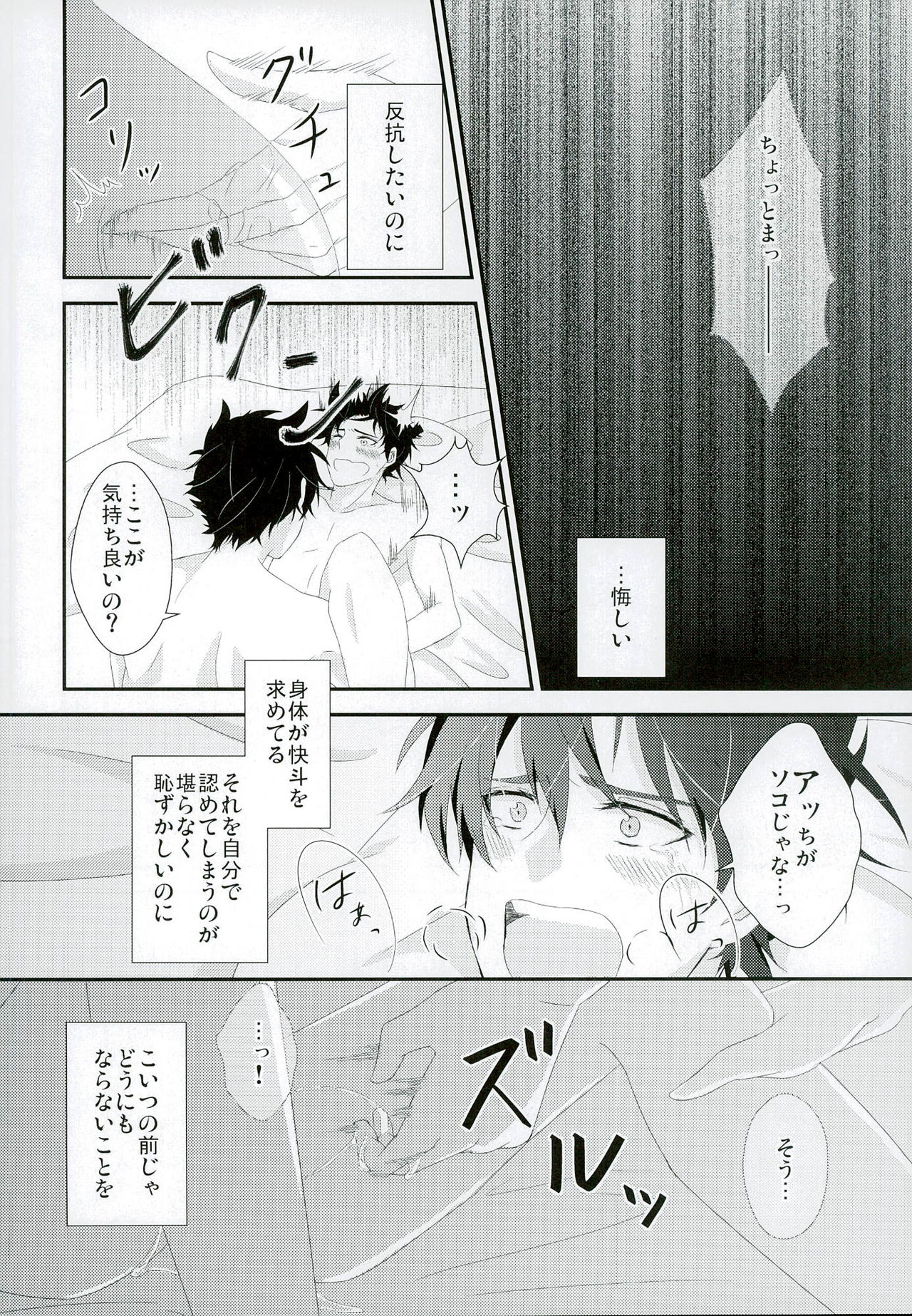 (SPARK7) [みかんたーれ (神崎みきゃん)] 親愛パラドックス (名探偵コナン)