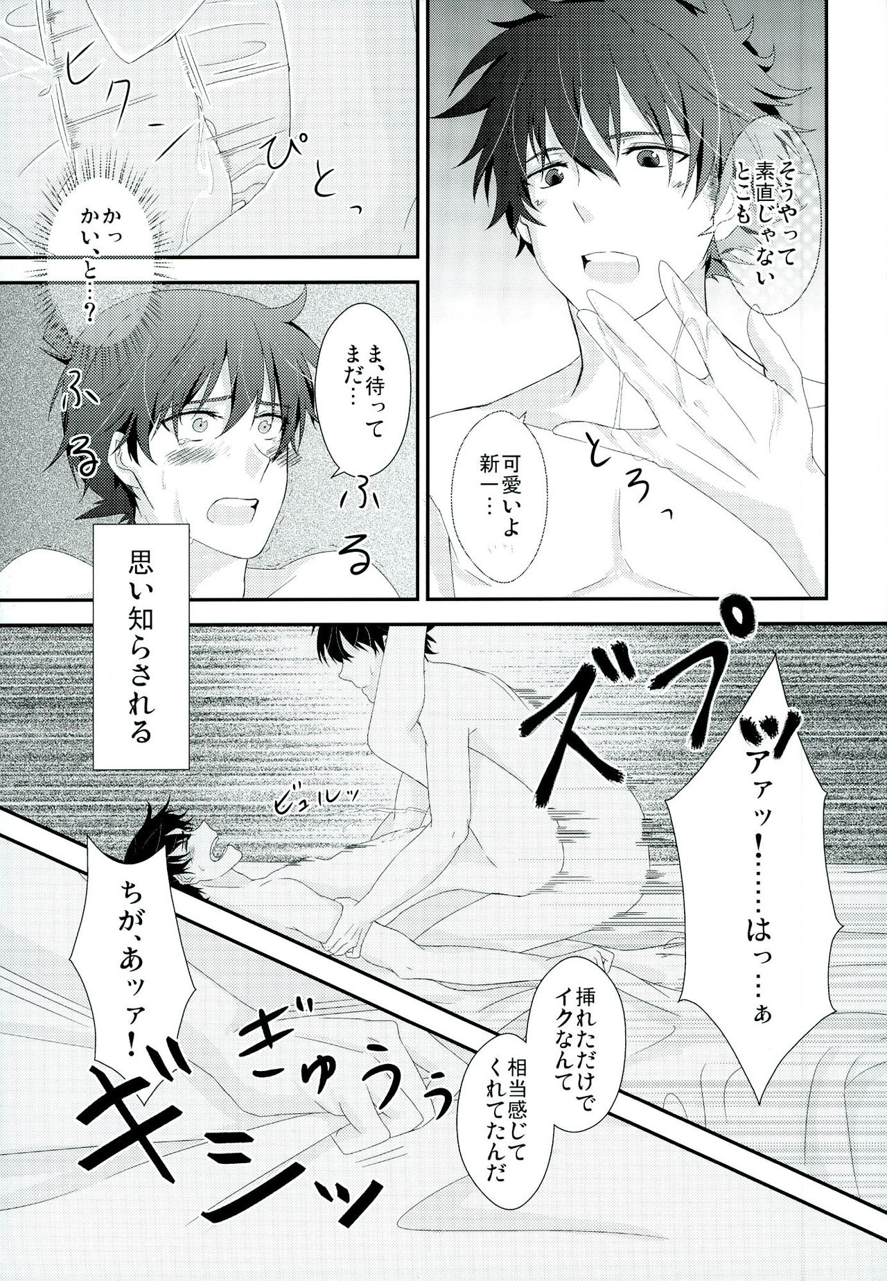 (SPARK7) [みかんたーれ (神崎みきゃん)] 親愛パラドックス (名探偵コナン)
