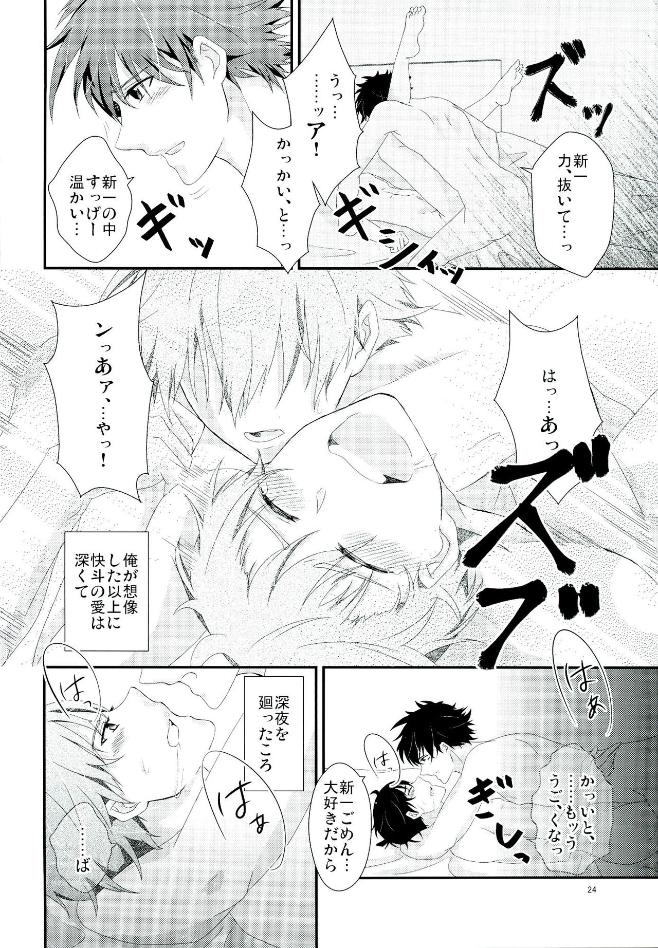 (SPARK7) [みかんたーれ (神崎みきゃん)] 親愛パラドックス (名探偵コナン)