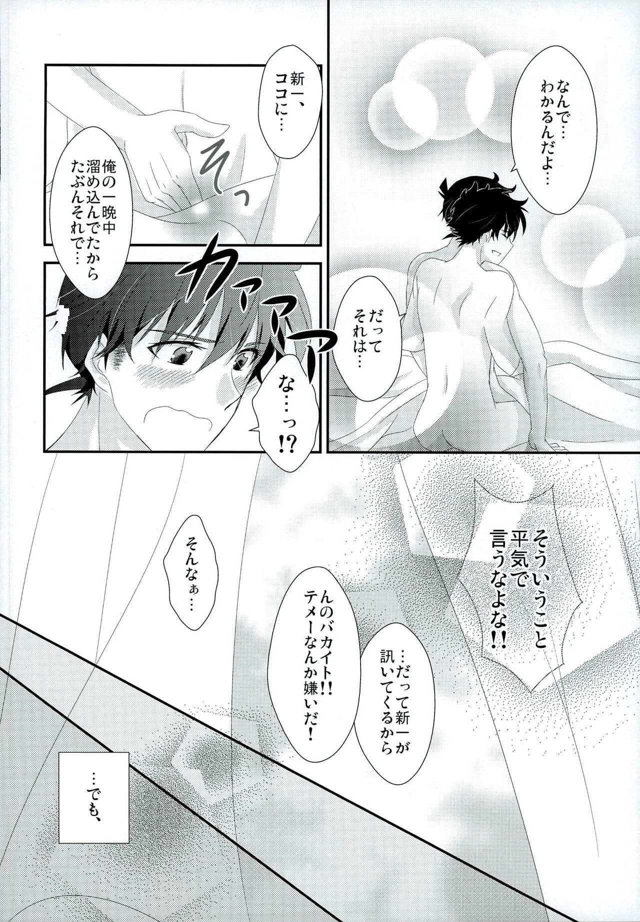 (SPARK7) [みかんたーれ (神崎みきゃん)] 親愛パラドックス (名探偵コナン)