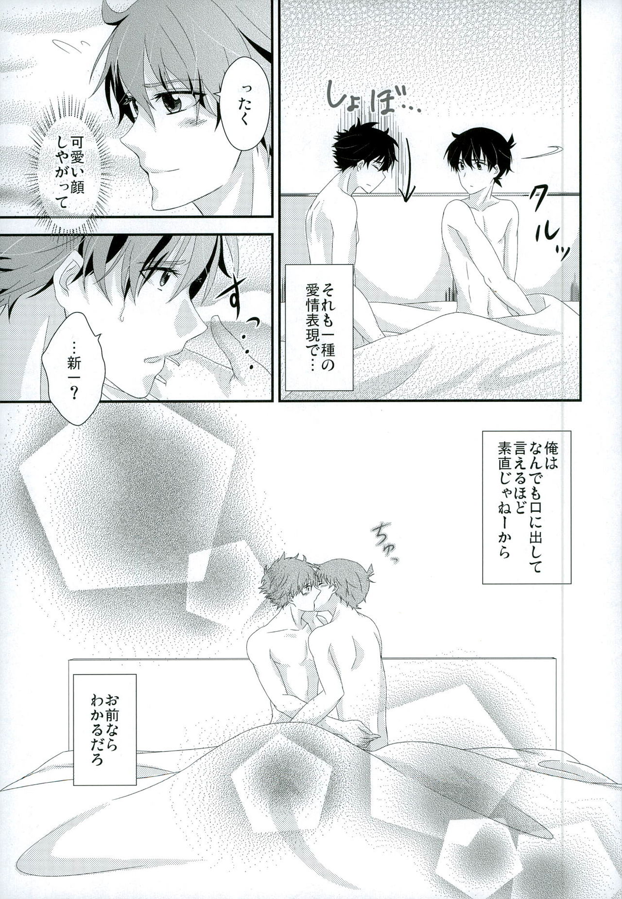(SPARK7) [みかんたーれ (神崎みきゃん)] 親愛パラドックス (名探偵コナン)