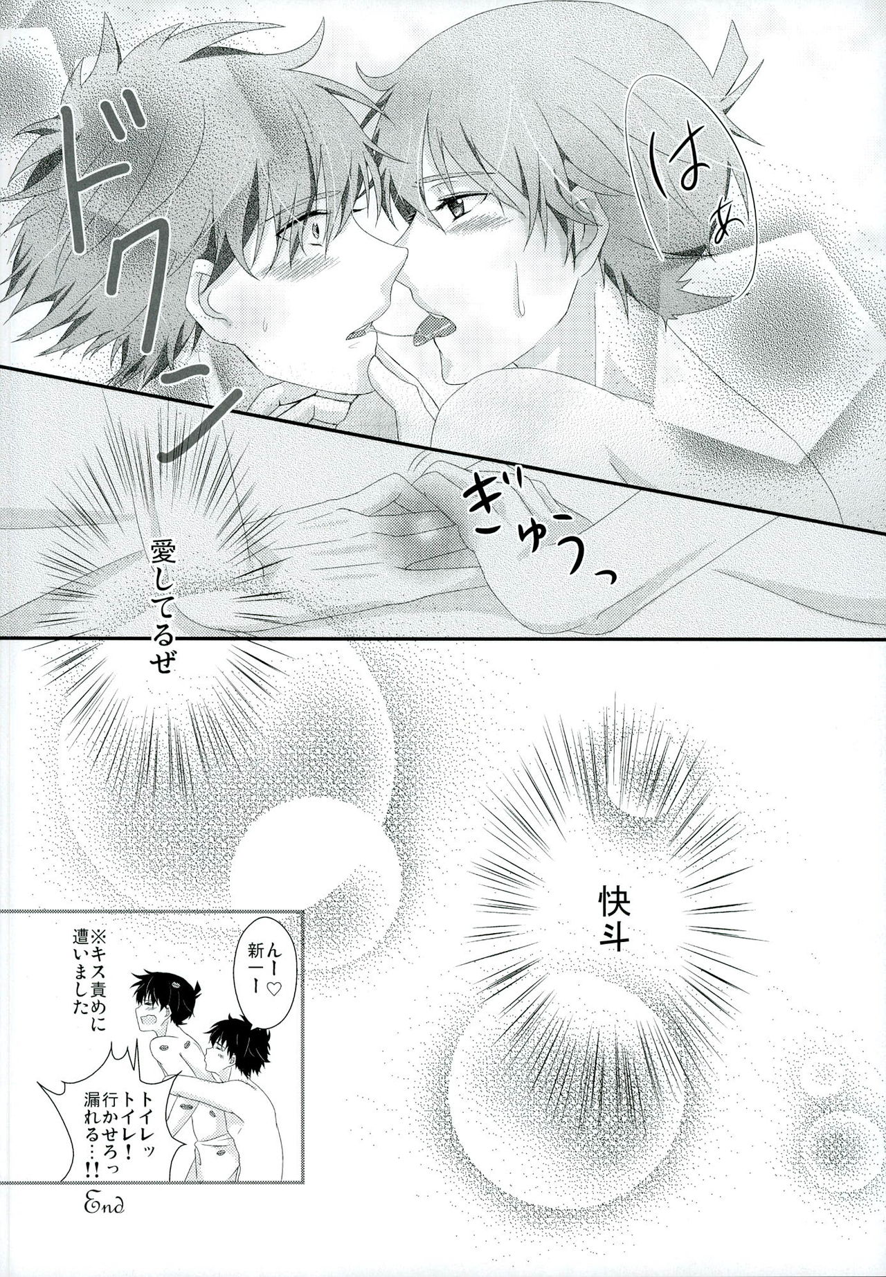 (SPARK7) [みかんたーれ (神崎みきゃん)] 親愛パラドックス (名探偵コナン)