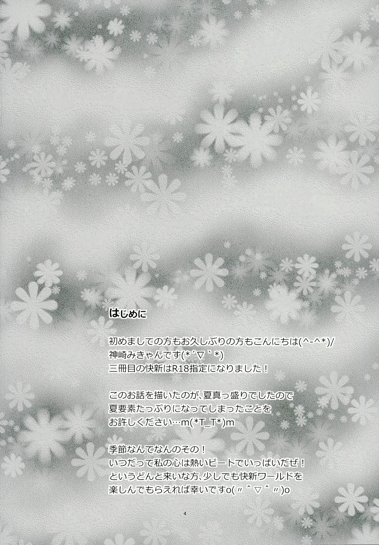 (SPARK7) [みかんたーれ (神崎みきゃん)] 親愛パラドックス (名探偵コナン)