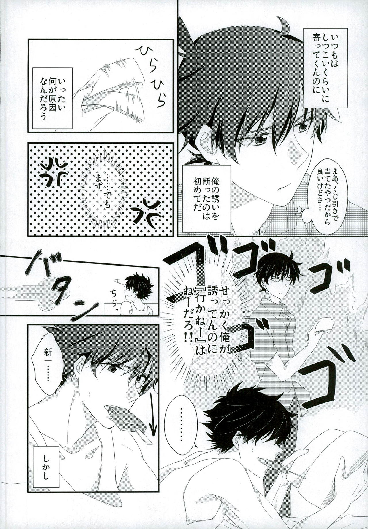 (SPARK7) [みかんたーれ (神崎みきゃん)] 親愛パラドックス (名探偵コナン)