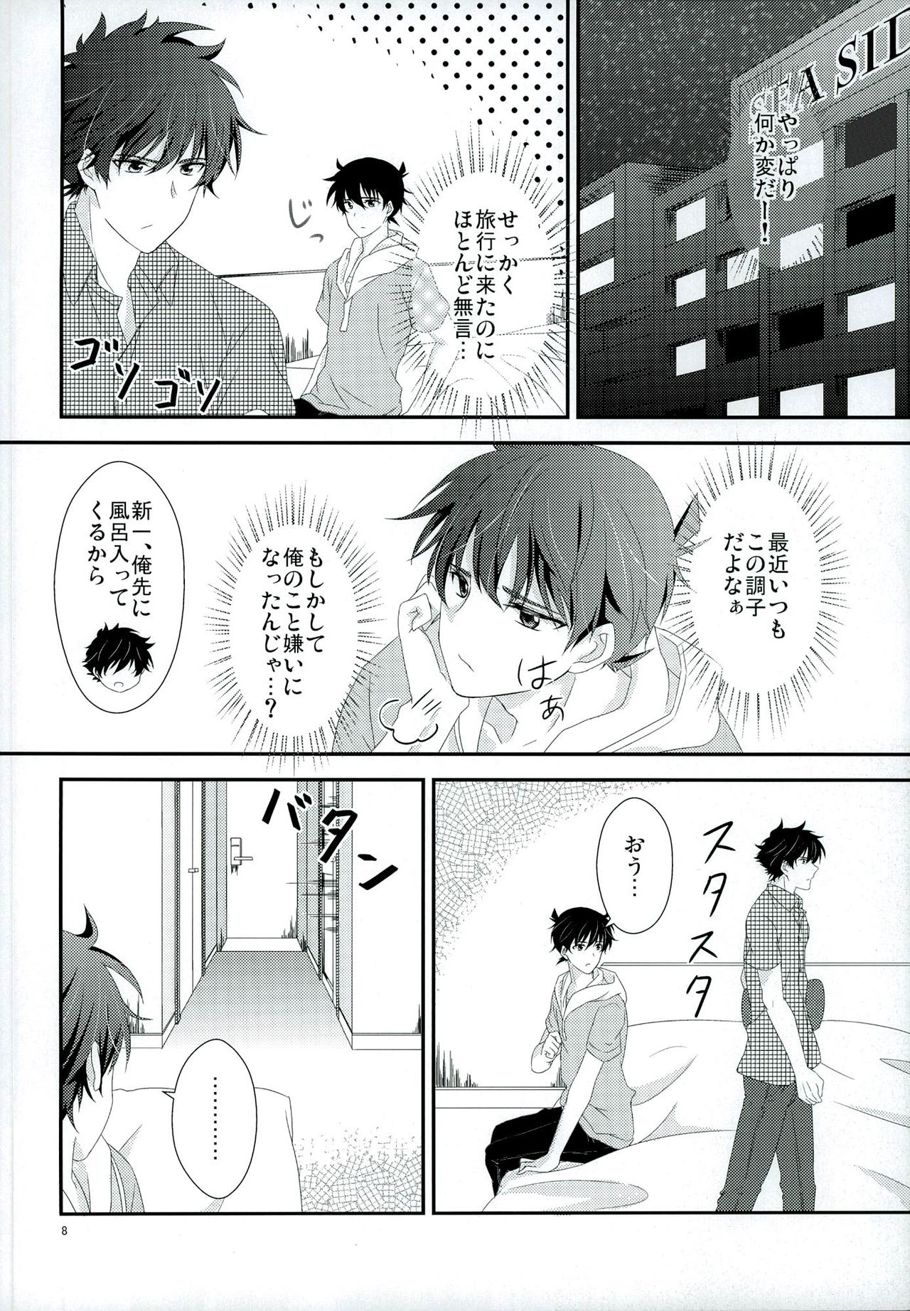 (SPARK7) [みかんたーれ (神崎みきゃん)] 親愛パラドックス (名探偵コナン)