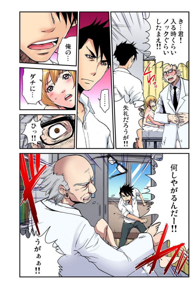 [ピロンタン] 女体化番長 〜俺のカラダが狙われすぎて困る！〜03