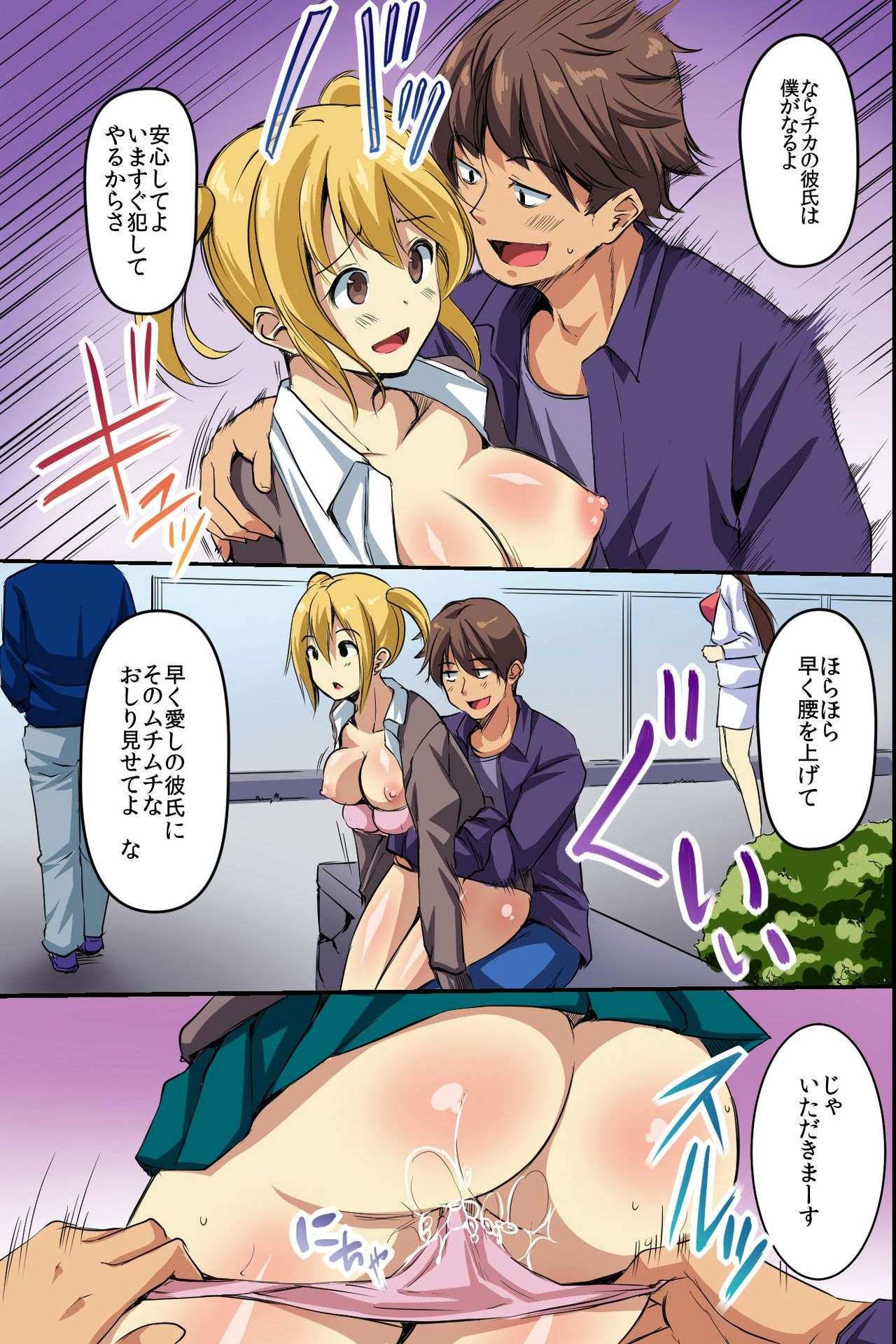 [NCP] 誰も俺には気がつかない。無抵抗なうちに孕ませられる女達