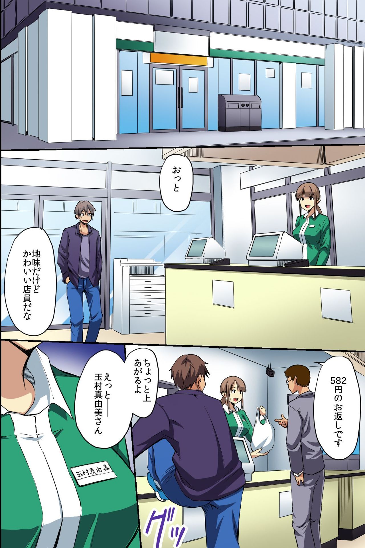 [NCP] 誰も俺には気がつかない。無抵抗なうちに孕ませられる女達
