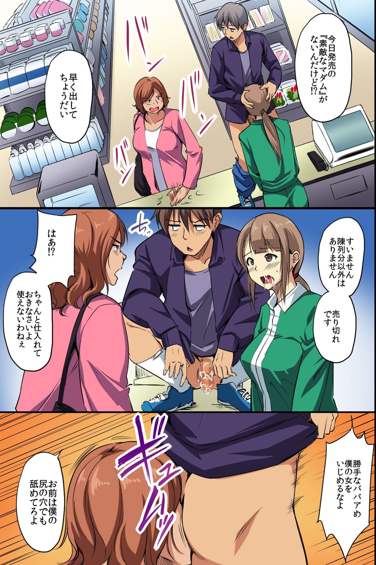 [NCP] 誰も俺には気がつかない。無抵抗なうちに孕ませられる女達