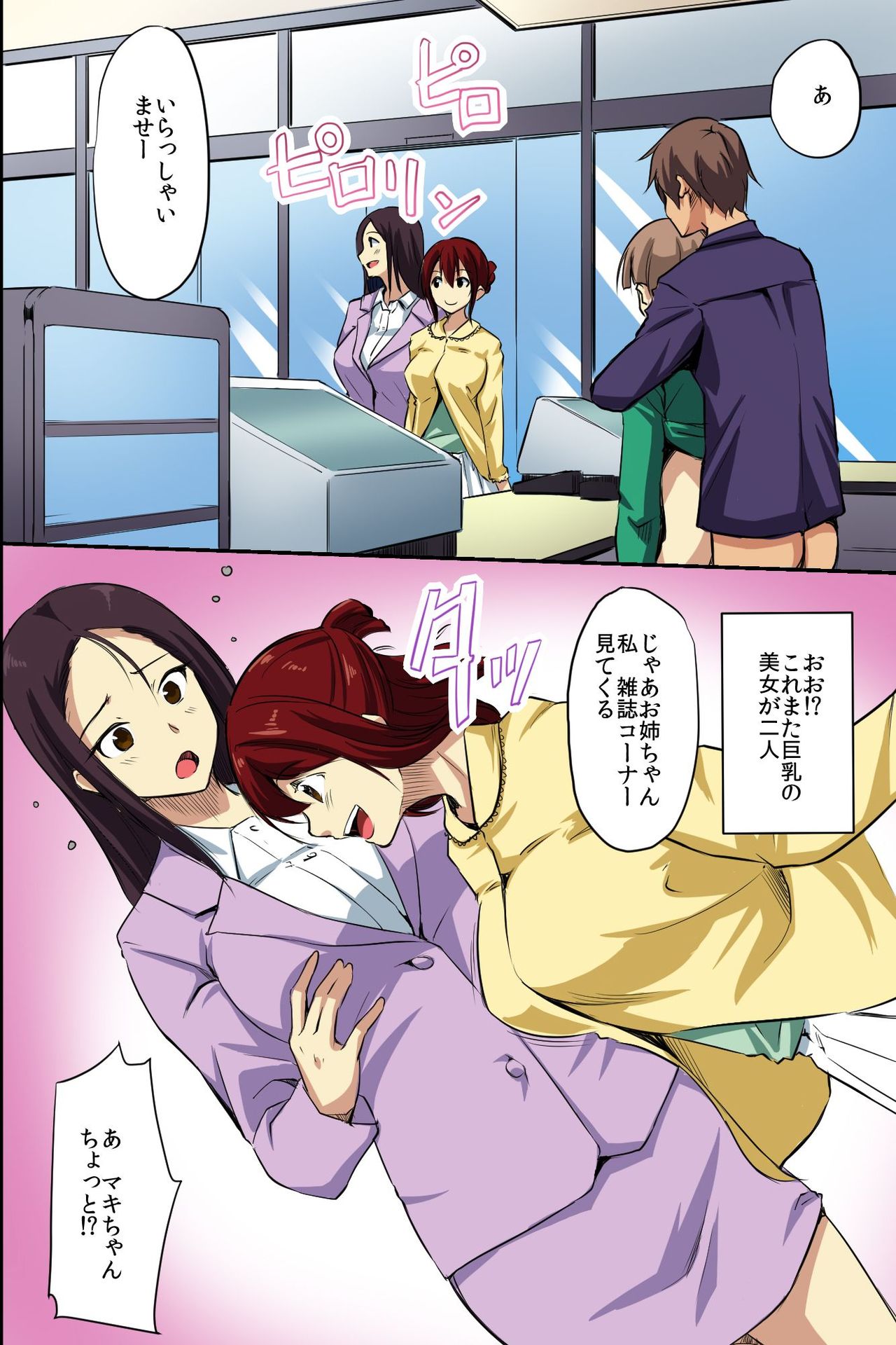 [NCP] 誰も俺には気がつかない。無抵抗なうちに孕ませられる女達