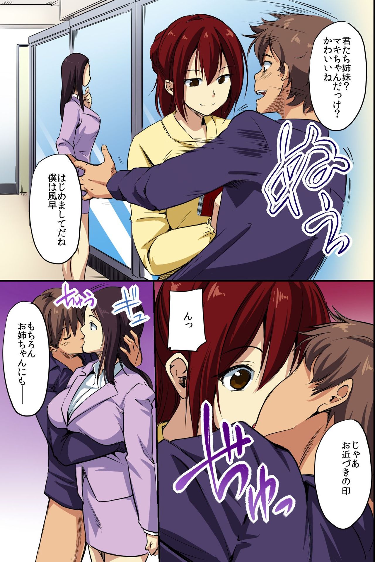 [NCP] 誰も俺には気がつかない。無抵抗なうちに孕ませられる女達
