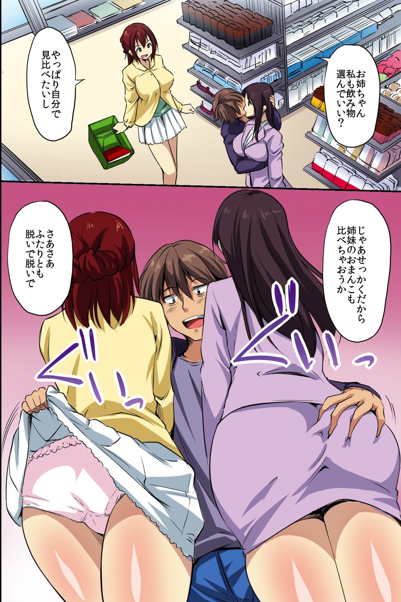 [NCP] 誰も俺には気がつかない。無抵抗なうちに孕ませられる女達