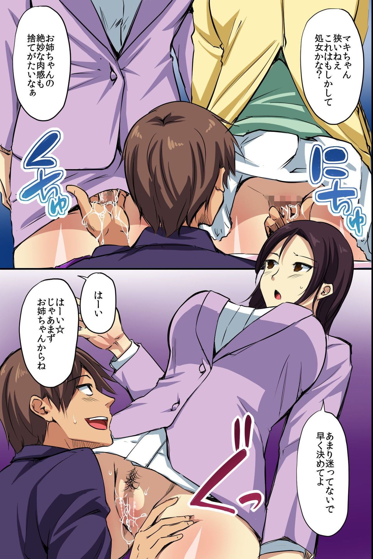 [NCP] 誰も俺には気がつかない。無抵抗なうちに孕ませられる女達