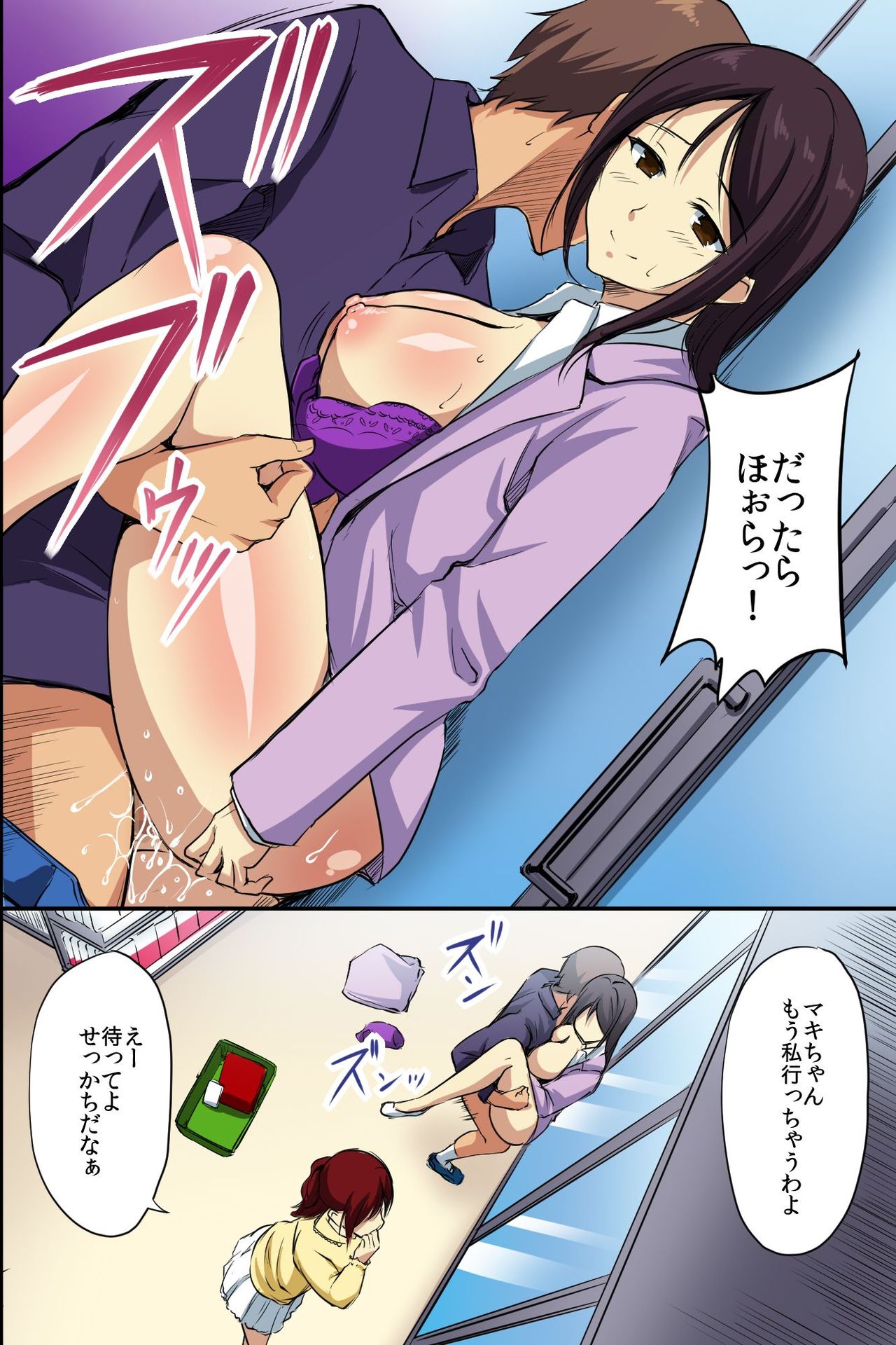 [NCP] 誰も俺には気がつかない。無抵抗なうちに孕ませられる女達