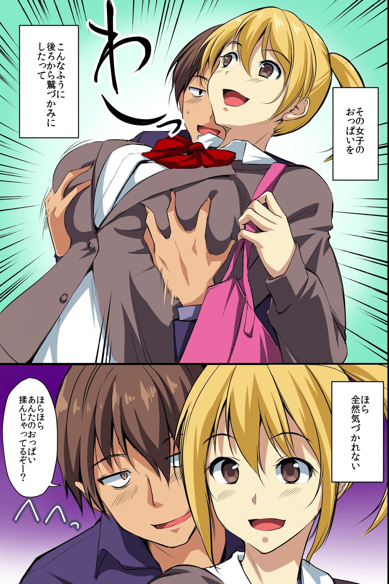 [NCP] 誰も俺には気がつかない。無抵抗なうちに孕ませられる女達