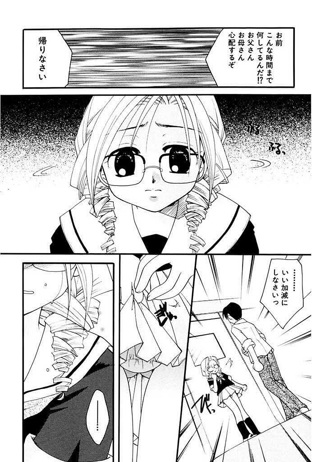 [いとうえい] 少女図鑑DX [DL版]