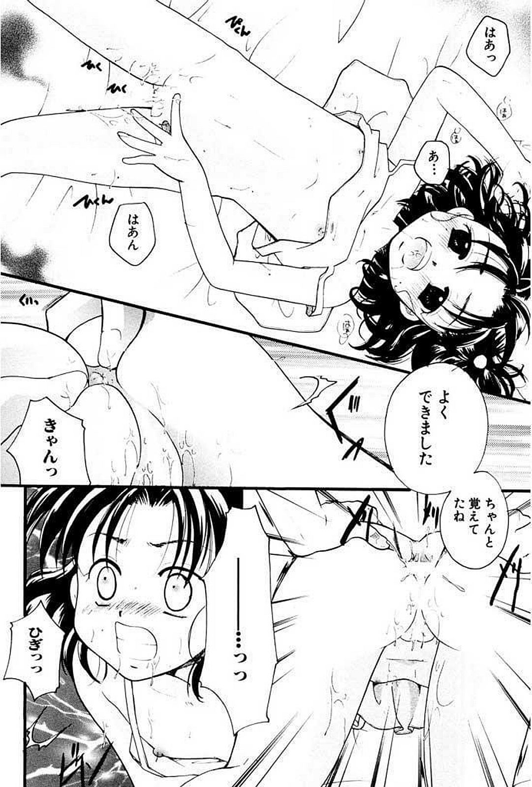 [いとうえい] 少女図鑑DX [DL版]