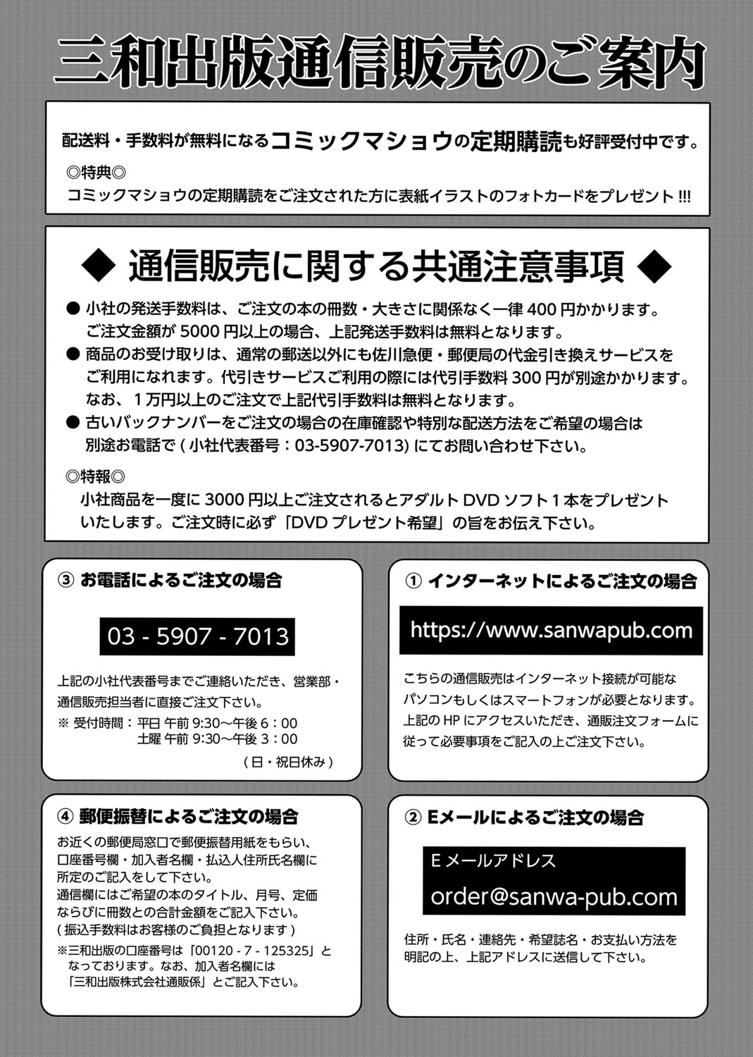 コミック・マショウ 2017年2月号 [DL版]