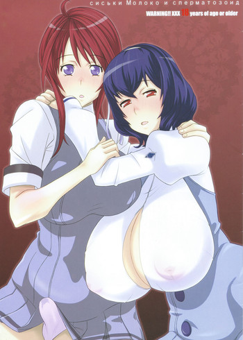 (C78) [ぶた小屋 (検見川もんど)] おっぱいミルクとちんこミルク (聖痕のクェイサー)