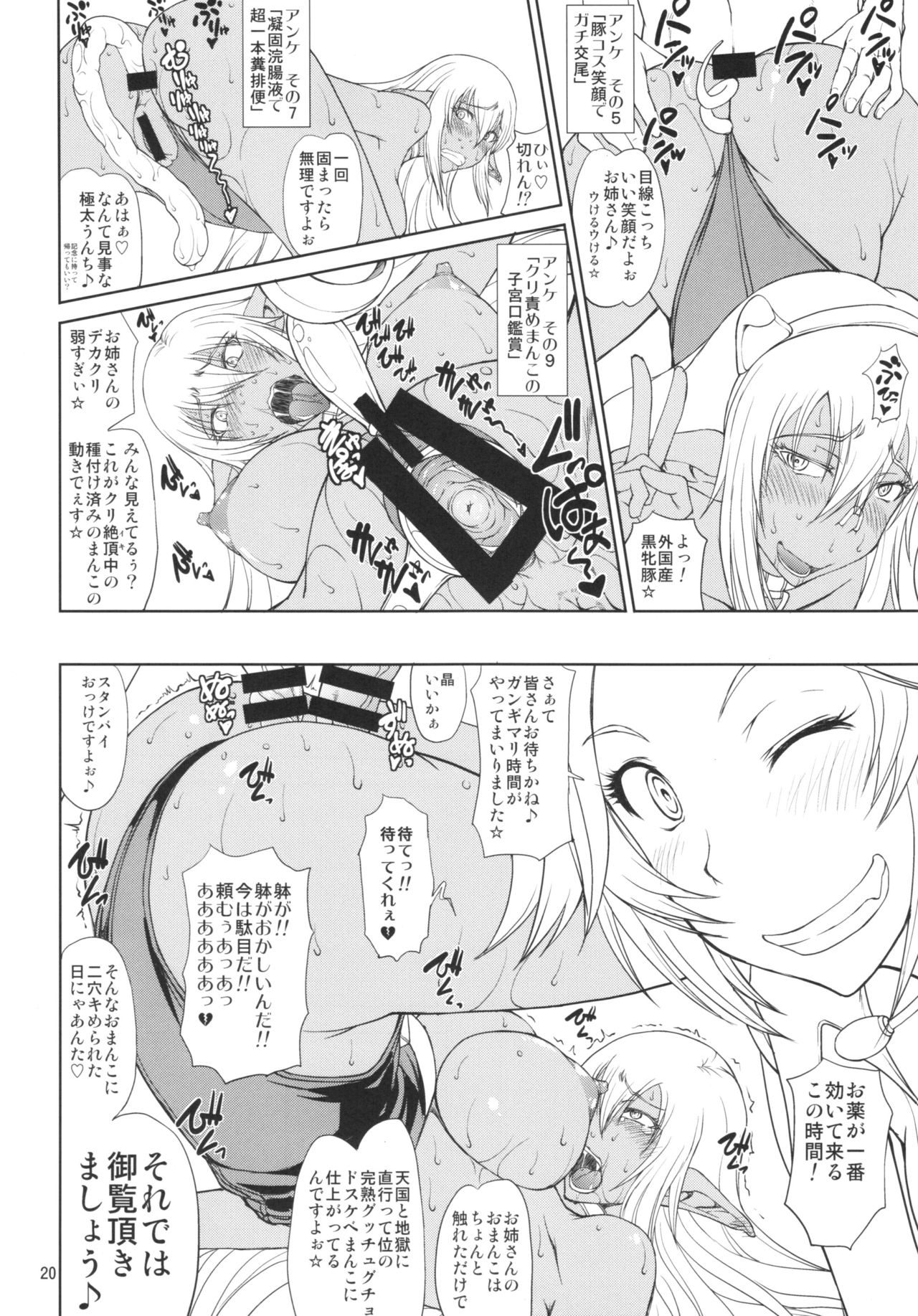(C89) [眞嶋堂 (まとう)] 彼の国にて狂い咲く不祥の此の身に…＋ペーパー (ゲート 自衛隊 彼の地にて、斯く戦えり)
