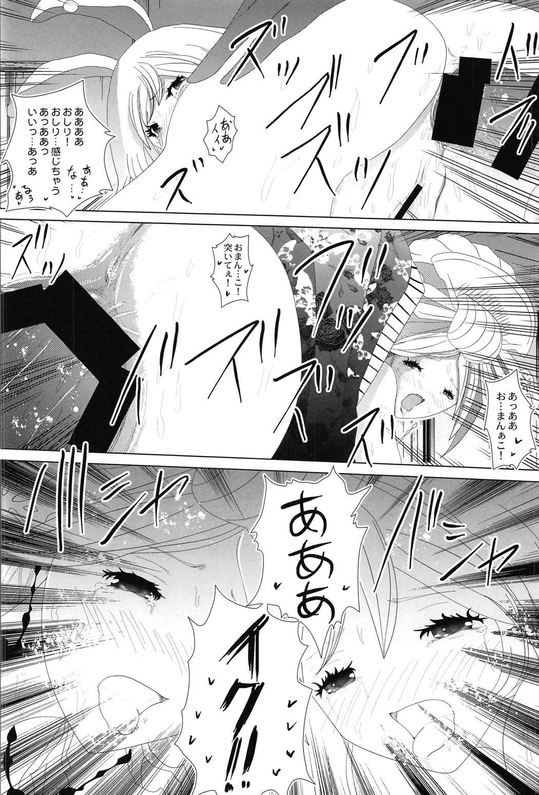 (C91) [LoりきょNEW! (えぬーやまやま)] 義賊ジータｘセージジータ 欲望図鑑 (グランブルーファンタジー)