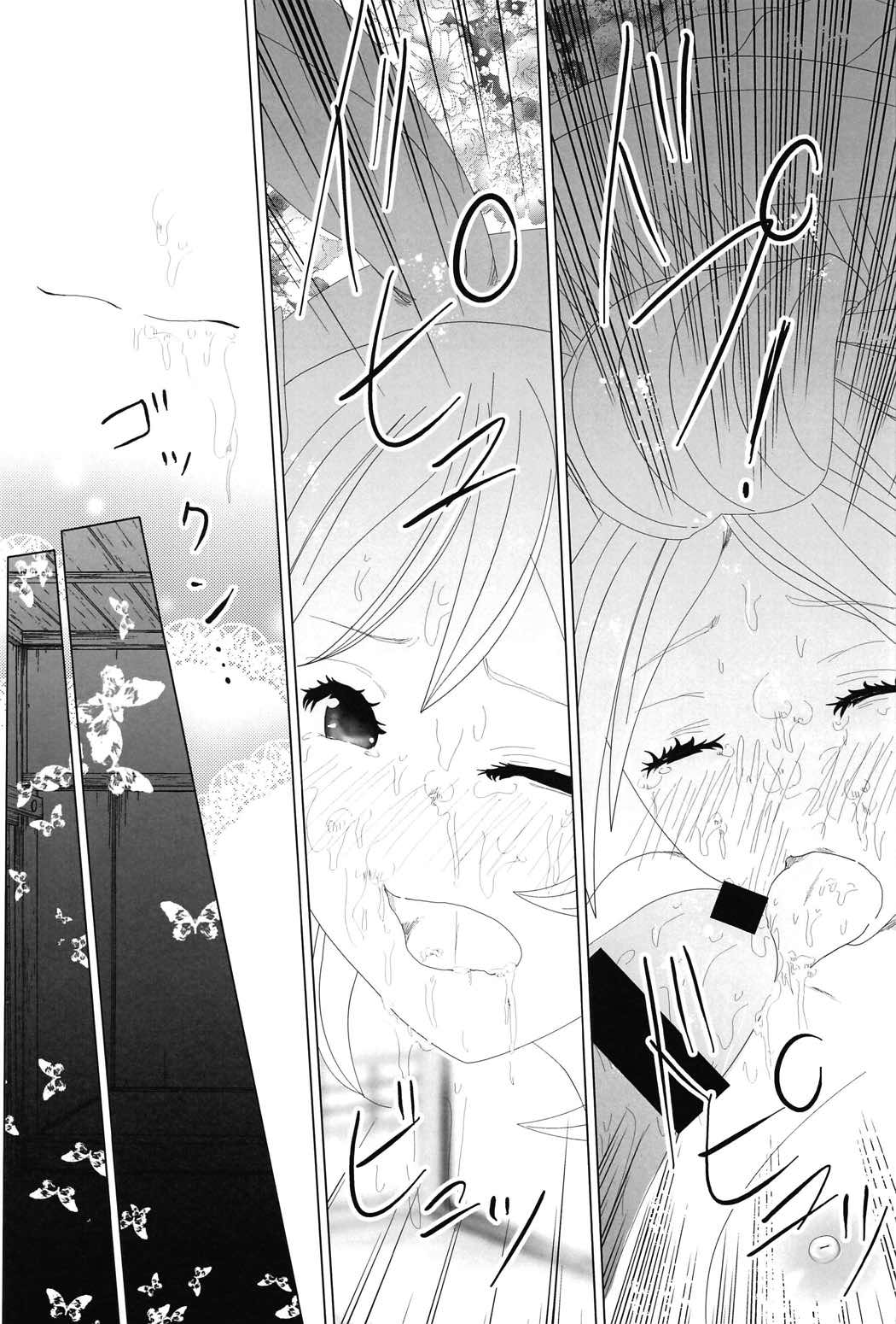 (C91) [LoりきょNEW! (えぬーやまやま)] 義賊ジータｘセージジータ 欲望図鑑 (グランブルーファンタジー)