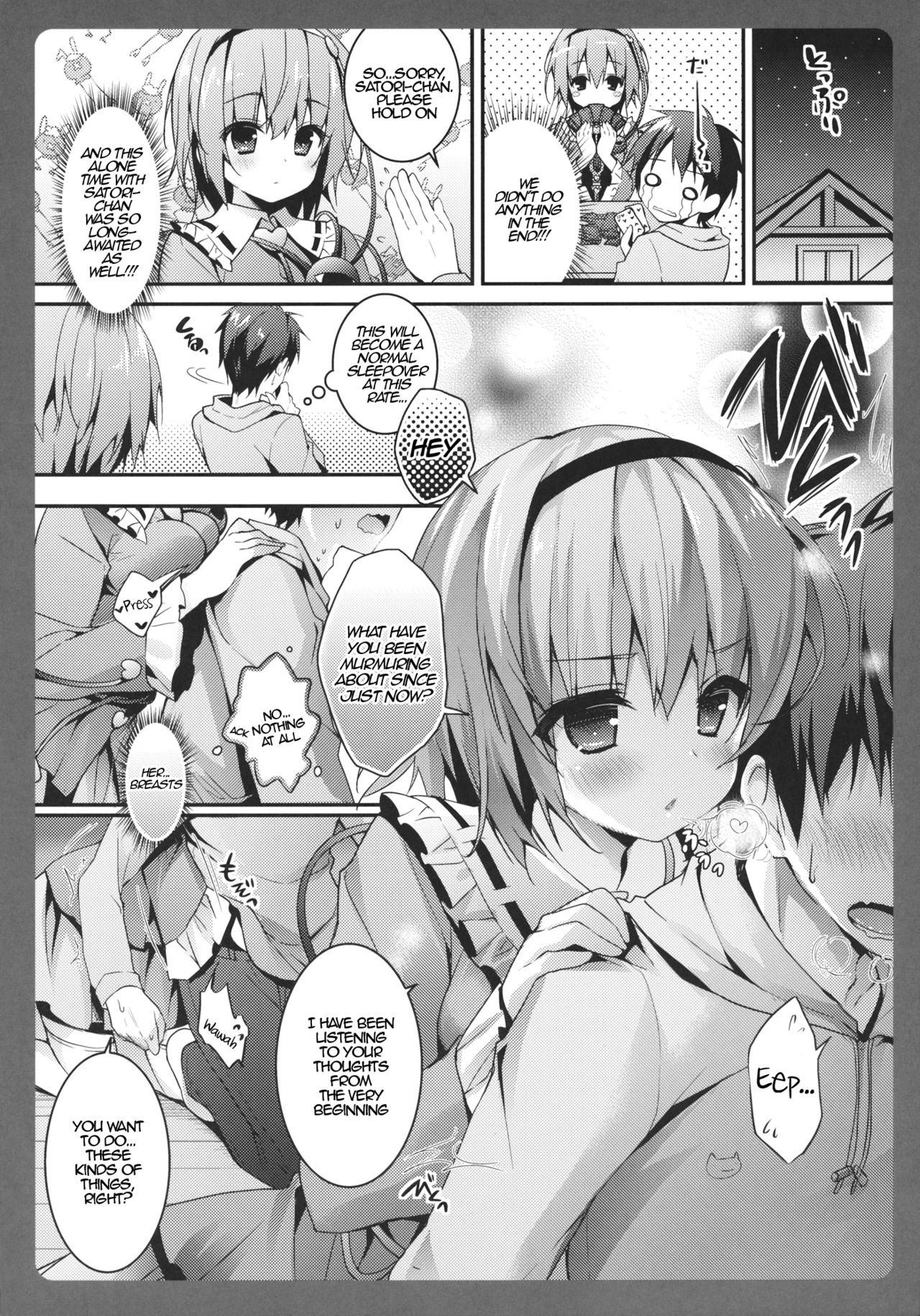 (例大祭11) [きのこのみ (konomi)] さとりちゃんが幼馴染だったら ～お泊りデート編～ (東方Project) [英訳]