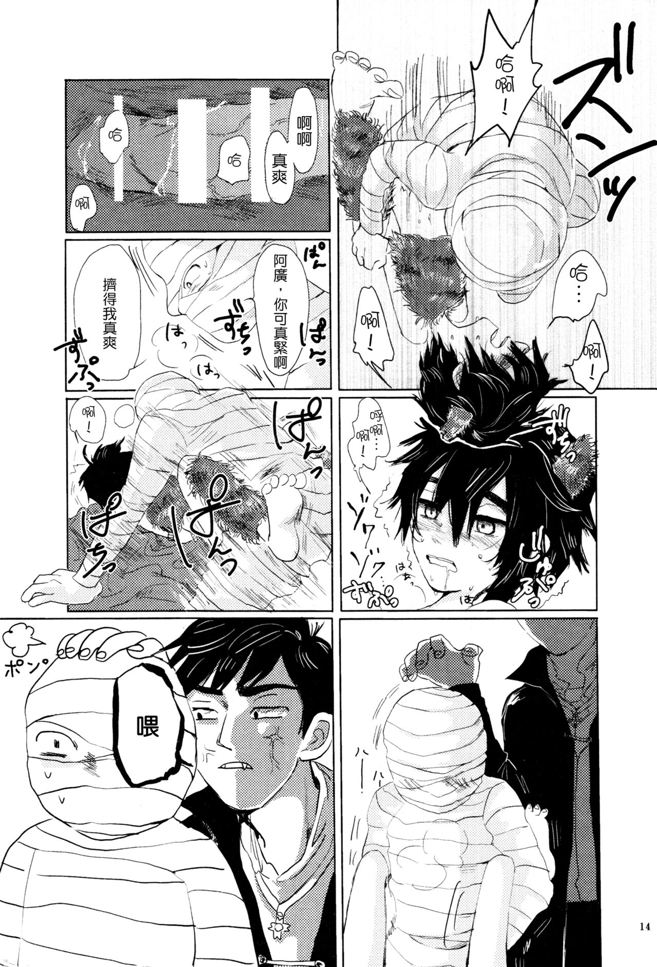 (ショタスクラッチ27) [ハトサブレ (はしのは)] アマイワナ (ベイマックス) [中国翻訳]
