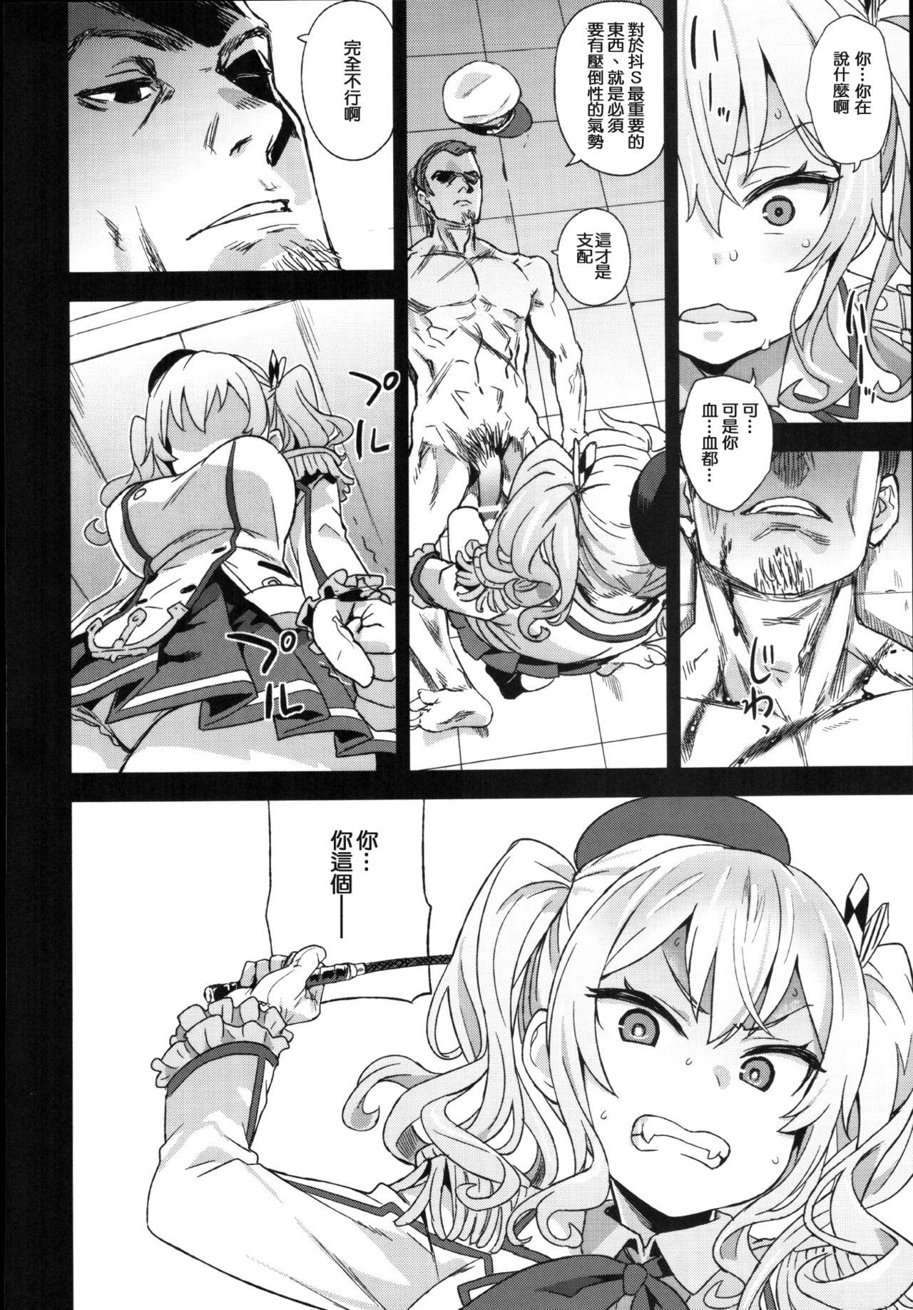 (C91) [Fatalpulse (朝凪)] VictimGirls22 女王鹿島の調教日誌 (艦隊これくしょん -艦これ-) [中国翻訳]