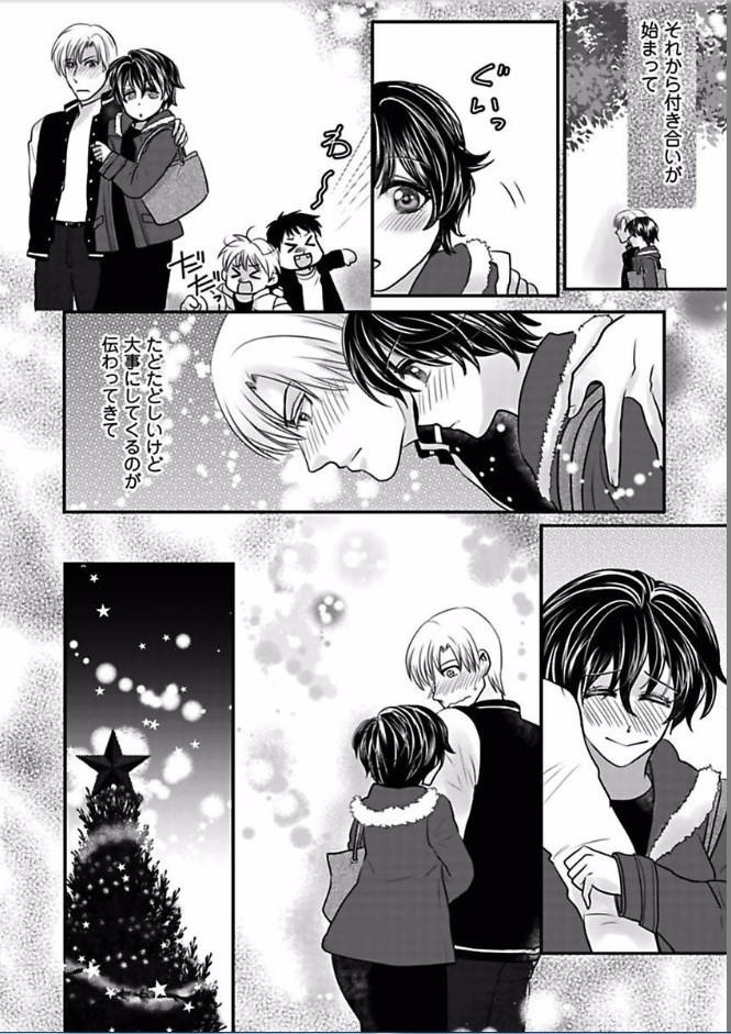 [田尾裸べっちー] 快感★トレード ～女のイイところ、教えてアゲル～ 6