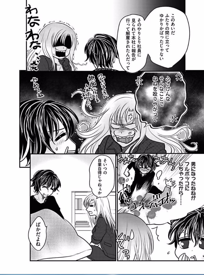 [田尾裸べっちー] 快感★トレード ～女のイイところ、教えてアゲル～ 6