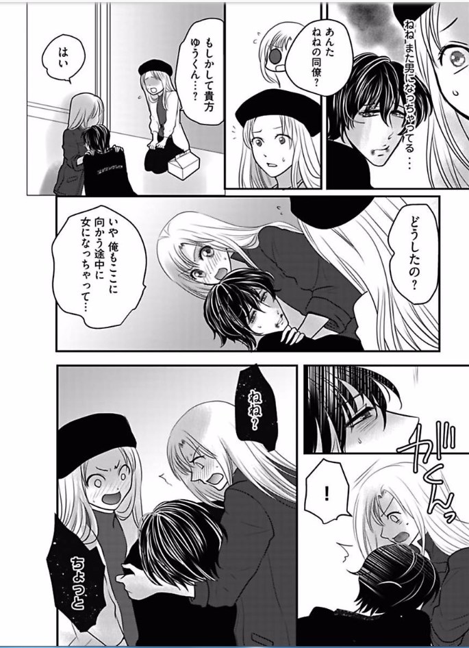 [田尾裸べっちー] 快感★トレード ～女のイイところ、教えてアゲル～ 6
