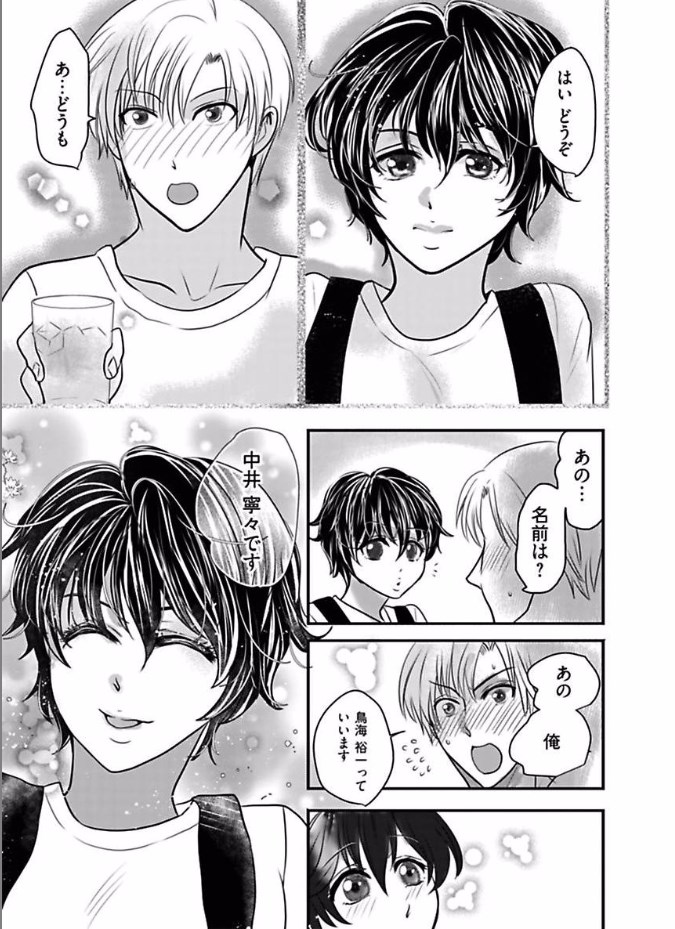[田尾裸べっちー] 快感★トレード ～女のイイところ、教えてアゲル～ 6