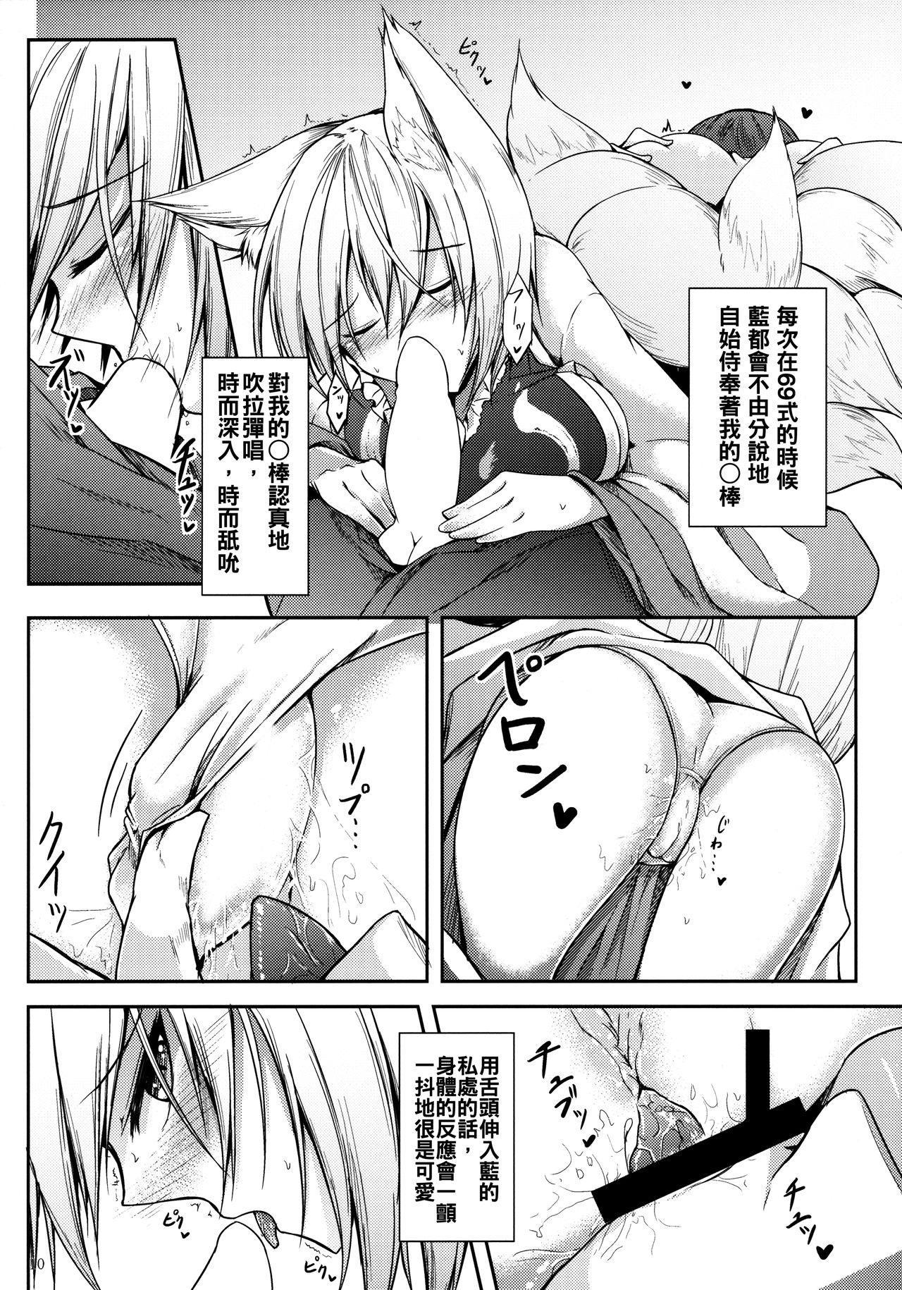 (例大祭11) [みどりねこ (みどり)] 睦言 -ムツミゴト- (東方Project) [中国翻訳]