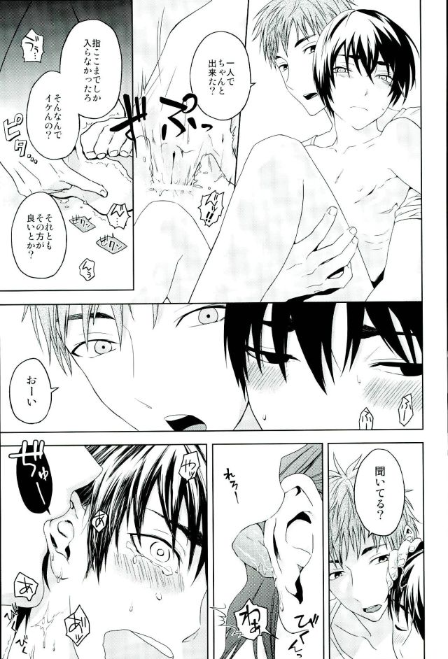 [以舌] 風邪 (黒子のバスケ)