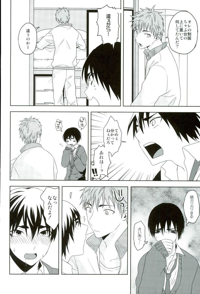 [以舌] 風邪 (黒子のバスケ)