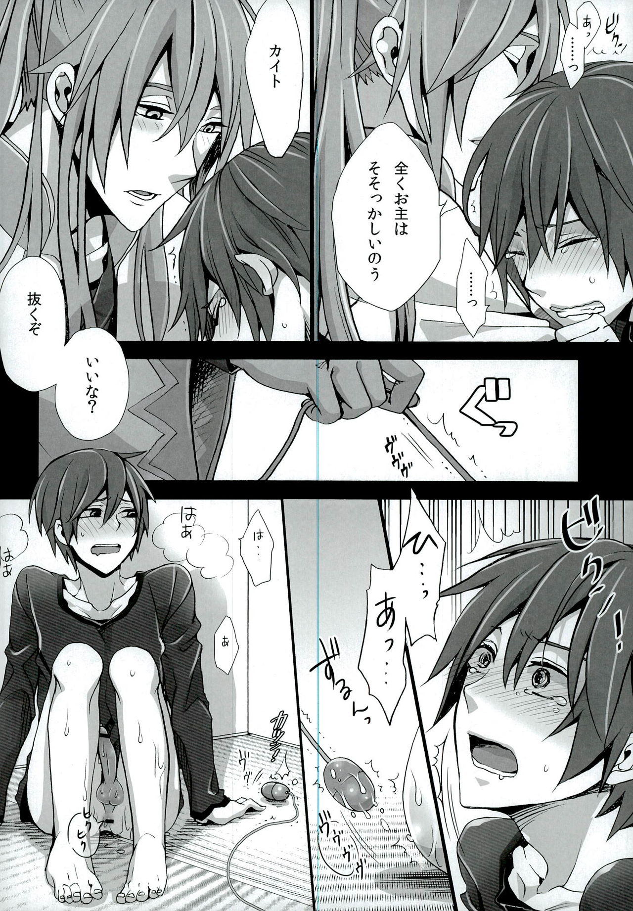 (SUPER22) [めりの (めり)] おとなのおもちゃで遊んでみた (VOCALOID)