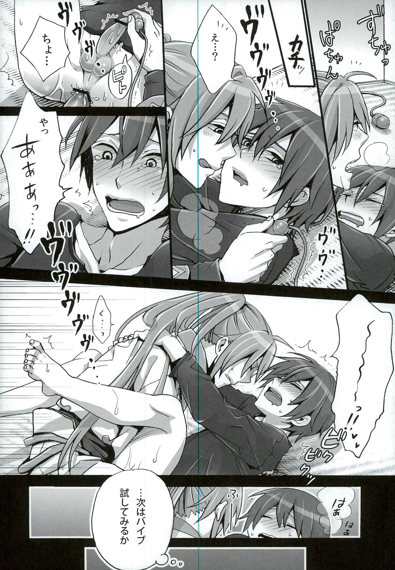 (SUPER22) [めりの (めり)] おとなのおもちゃで遊んでみた (VOCALOID)