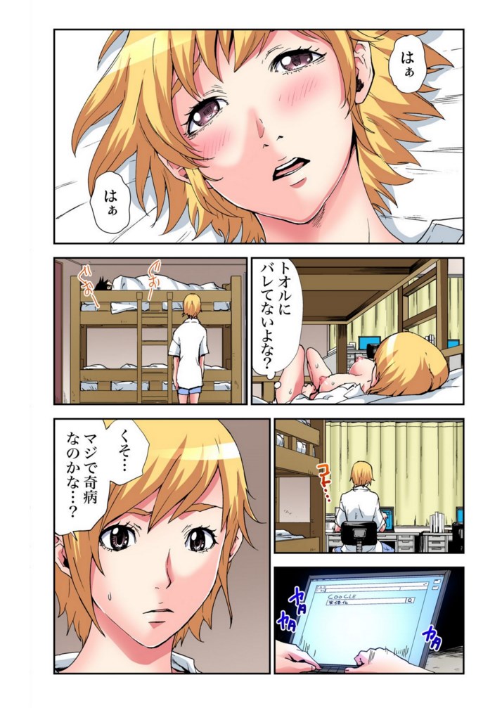 [ピロンタン] 女体化番長 〜俺のカラダが狙われすぎて困る！〜02