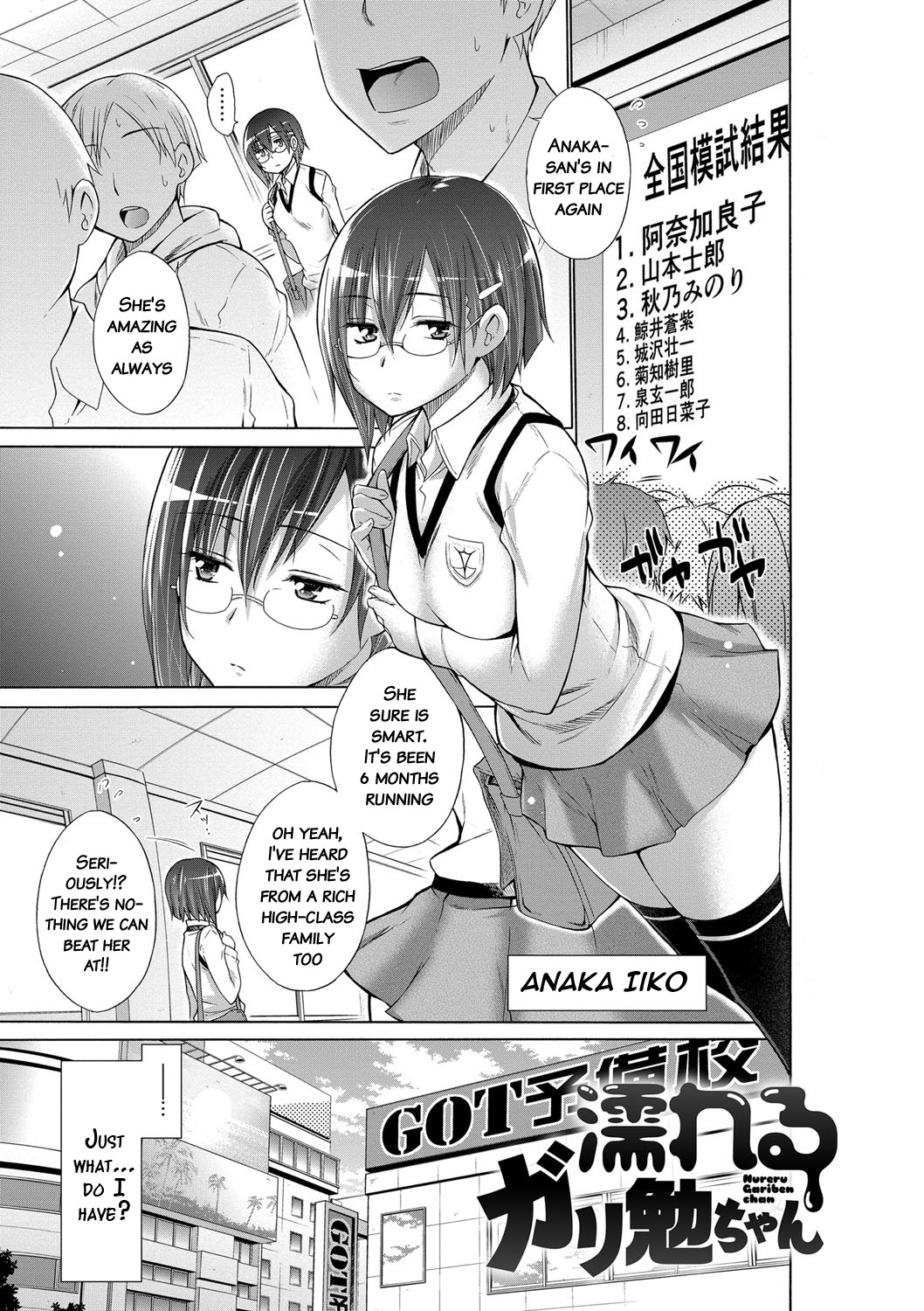[宮野金太郎] いじめっ娘とボク [英訳] [DL版]