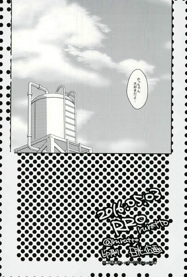 (SUPER25) [RRO (るらっと)] デク100% (僕のヒーローアカデミア)