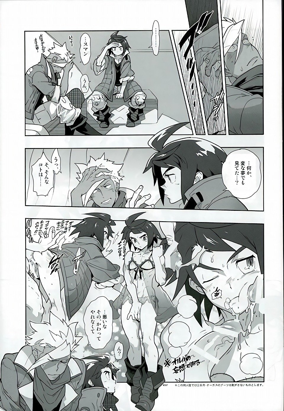 (SUPER25) [刑法第60条 (主犯)] RaKuGaKi.20160503 (機動戦士ガンダム 鉄血のオルフェンズ) [ページ欠落]