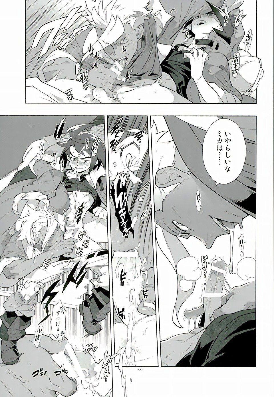 (SUPER25) [刑法第60条 (主犯)] RaKuGaKi.20160503 (機動戦士ガンダム 鉄血のオルフェンズ) [ページ欠落]